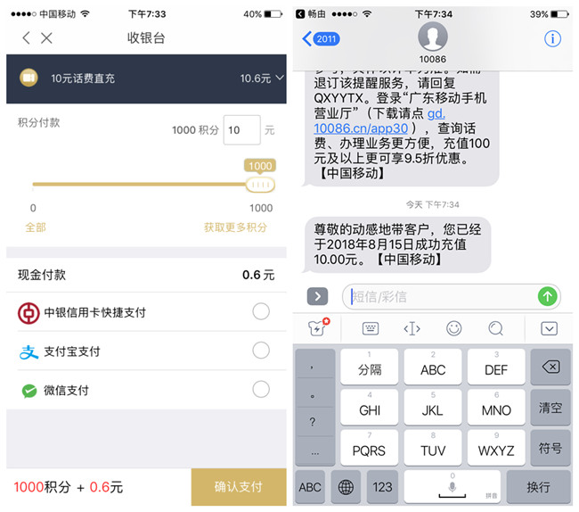 畅由积分新人100%撸10元话费（秒到） 仅限移动用户