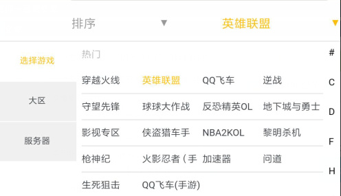【安卓】撸号大师 免费租极品游戏号