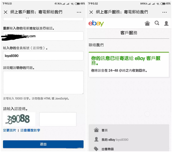 ebay账号被无辜冻结的解决办法