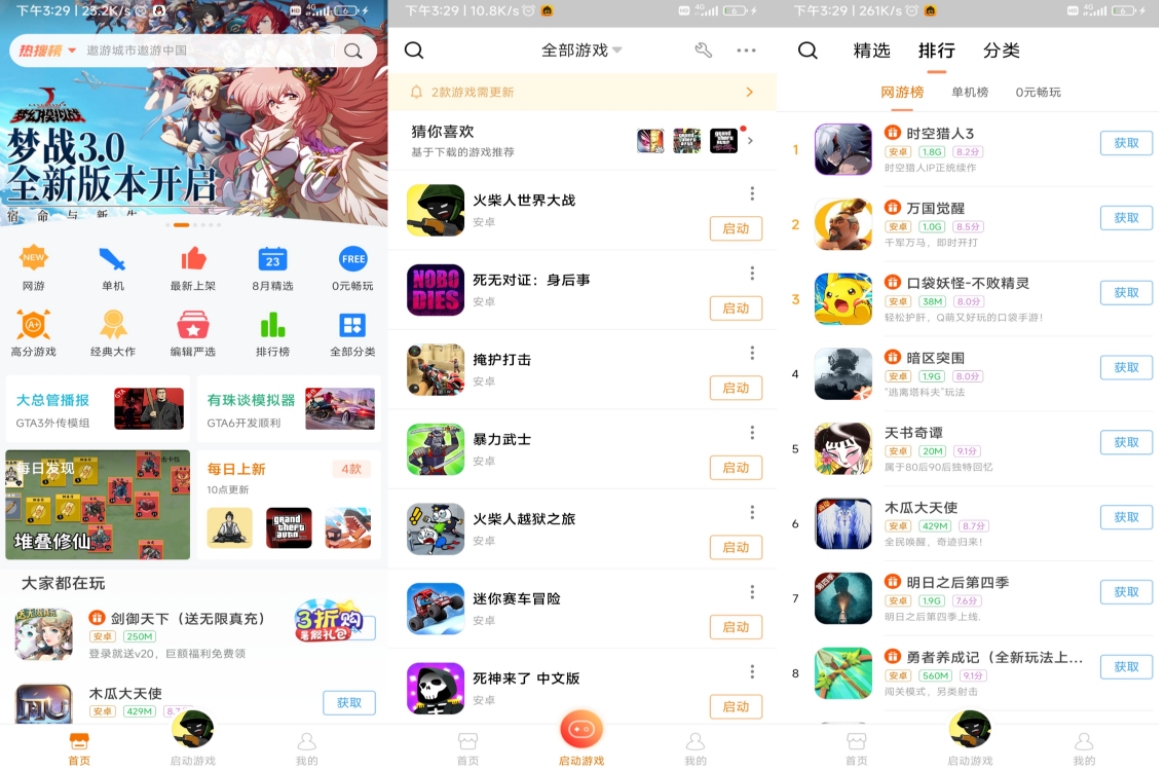 悟饭游戏厅破解版 悟饭游戏厅app破解版下载