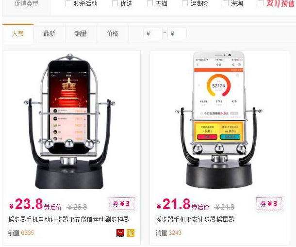 走路也能赚钱？可以走路赚钱的微信小程序汇总！