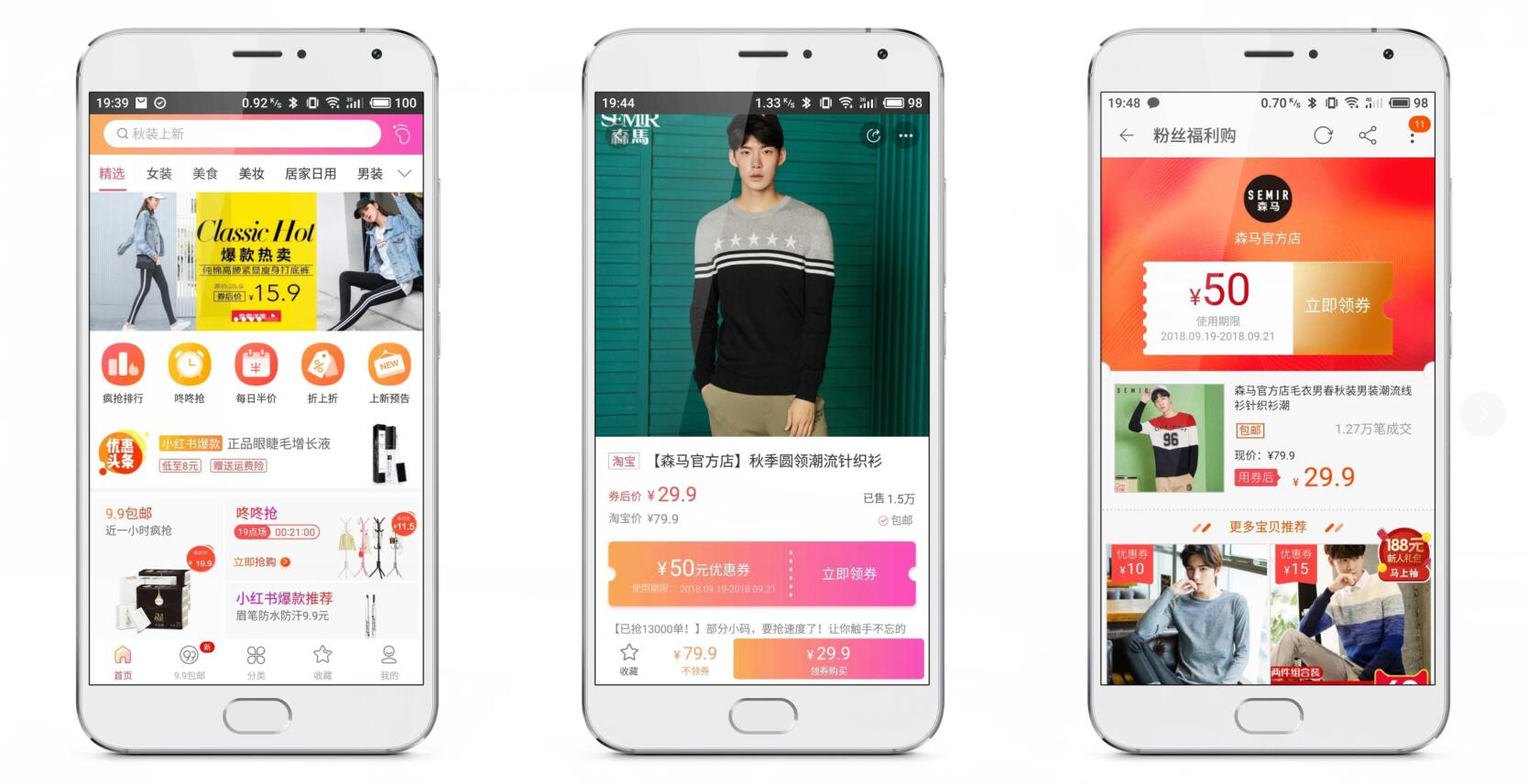 特价屋app 一键查淘宝优惠券！网购不吃亏