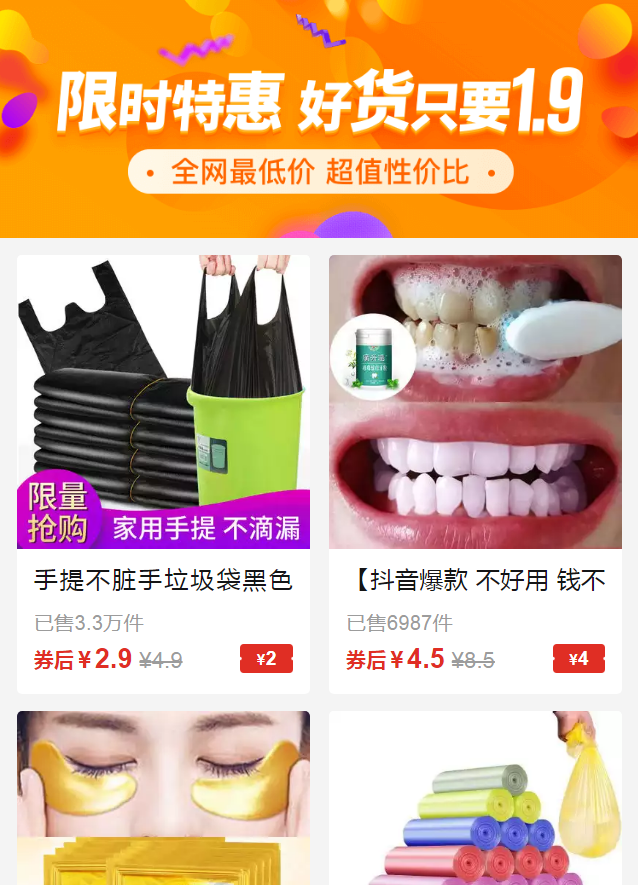 拼多多优惠券 1元包邮！每天自动更新