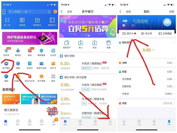 苏宁金融1元撸30Q币或18元撸50Q币