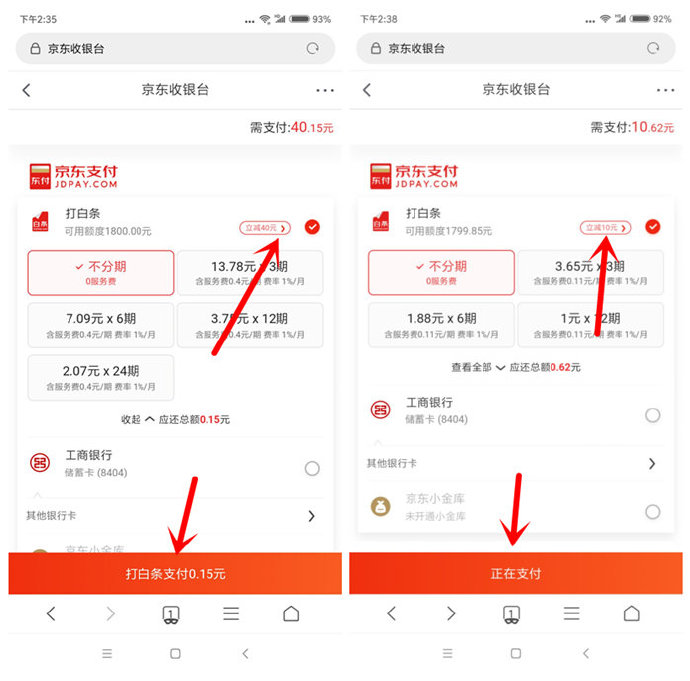0.77元充52Q币 限京东白条新用户