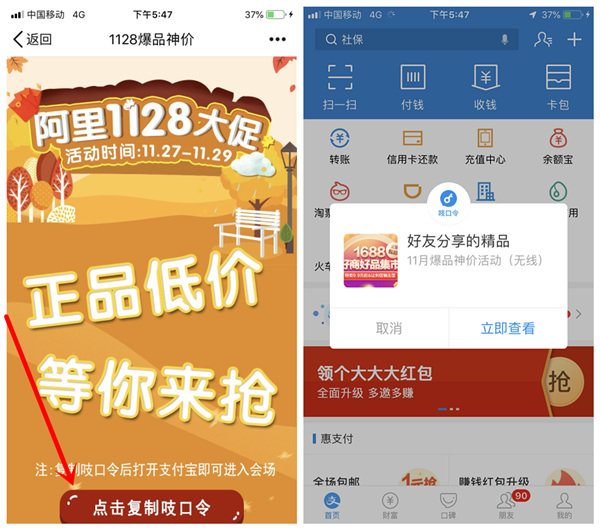4.9元撸蓝牙音箱（包邮） 阿里巴巴的活动