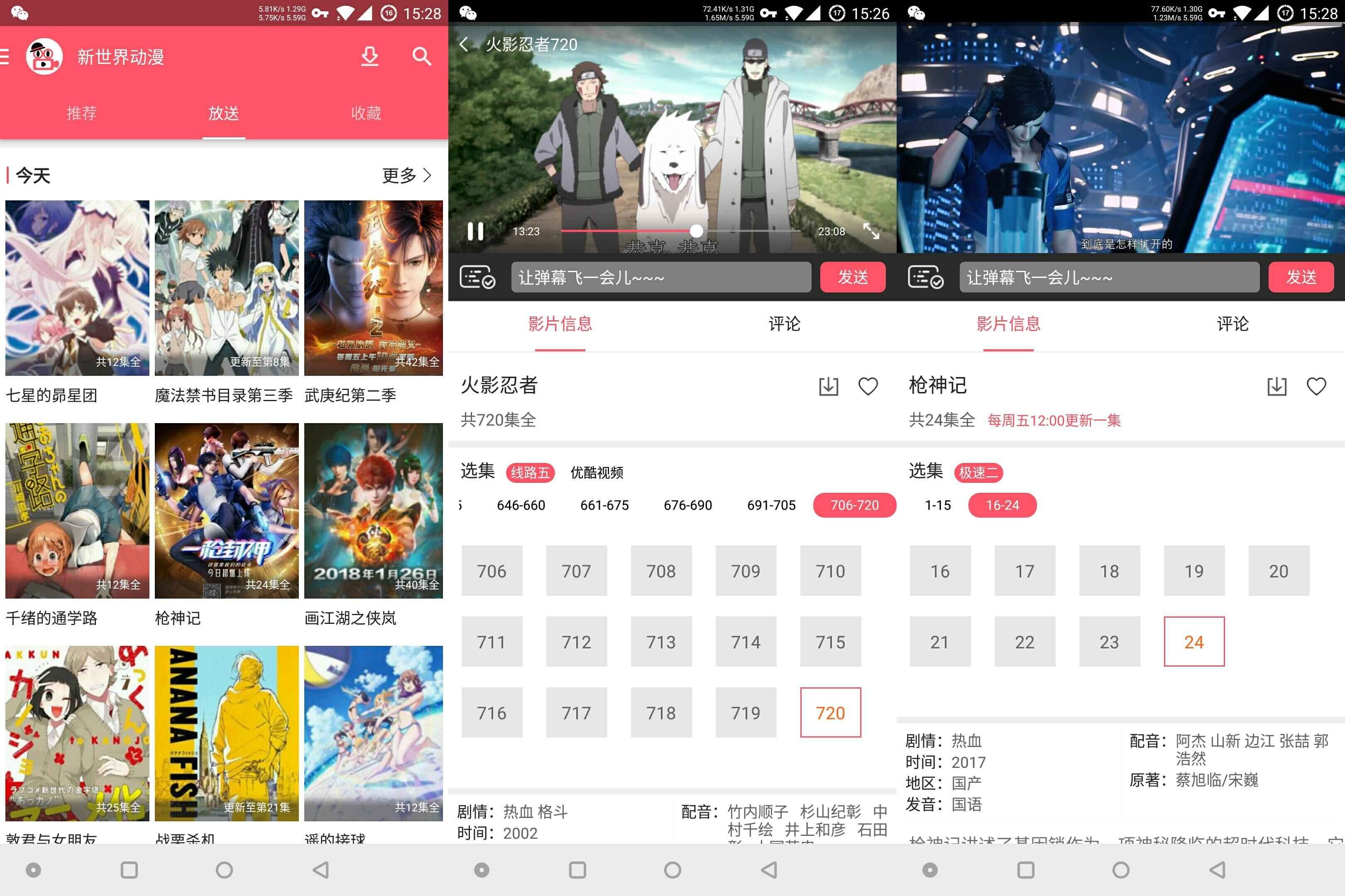 新世界动漫破解版 去广告精简