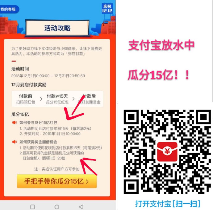 支付宝红包大水了！亲测27元