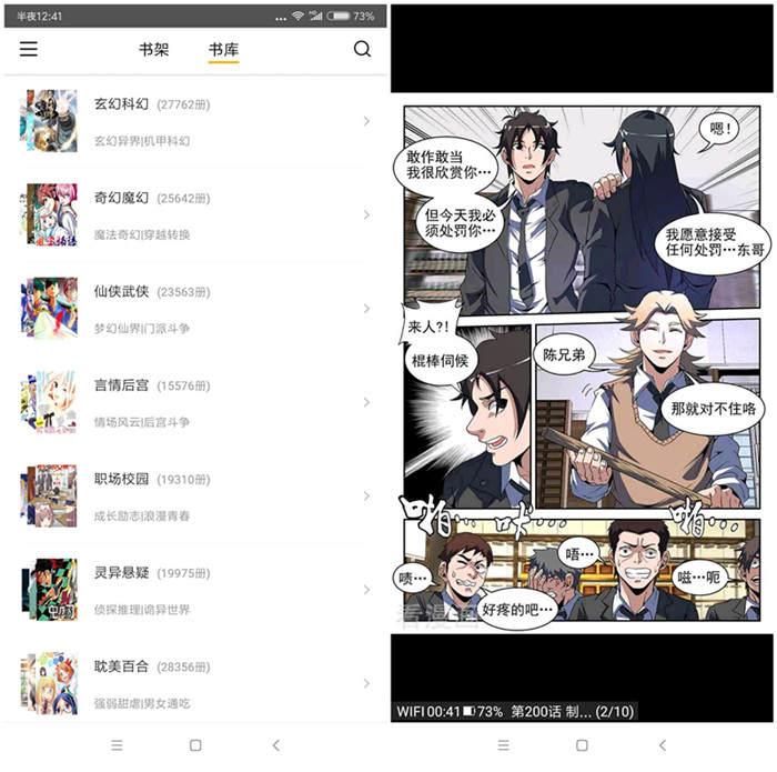 咕咕漫画破解版 免费看漫画，无广告！