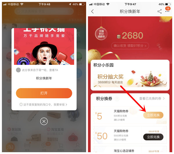 0.1元购物！天猫积分年底清零