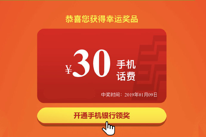 免邮政卡30元撸40话费！