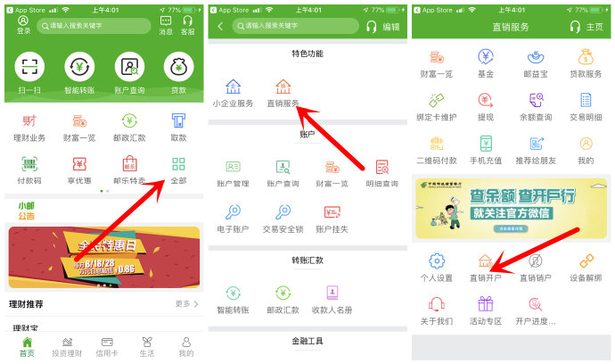 免邮政卡1元撸40话费！