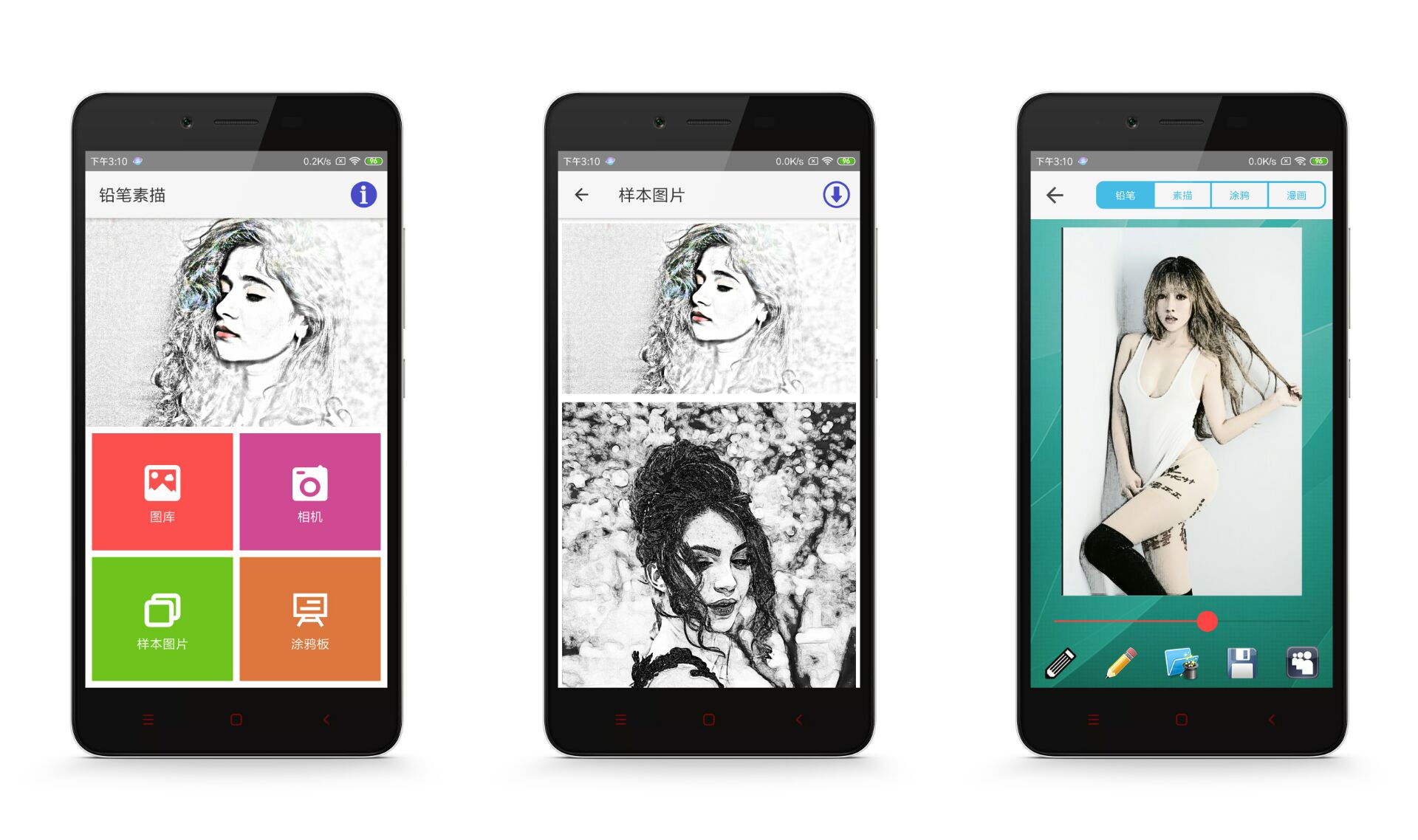铅笔素描破解版 照片一键转素描、漫画、油画
