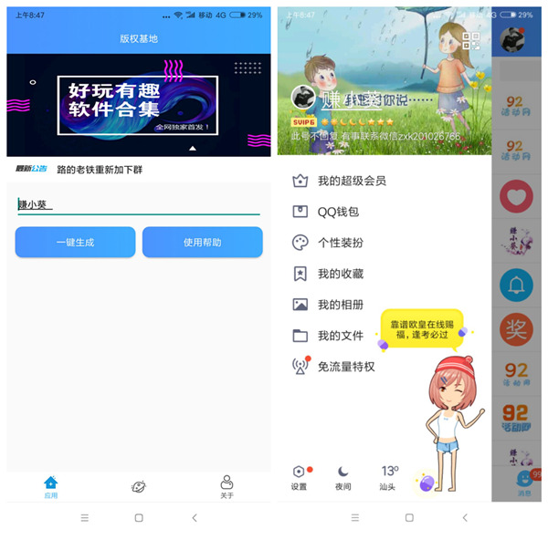下划线字体生成工具 制作个性下划线网名