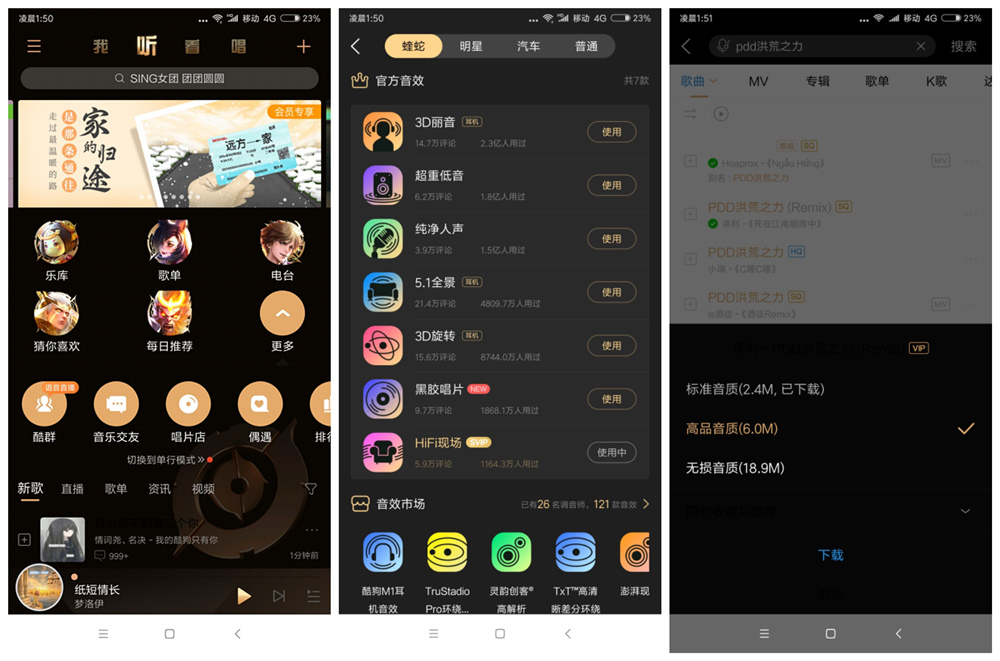 酷狗音乐最新破解版v9.1.5 免费下载付费歌曲、解锁蝰蛇音效