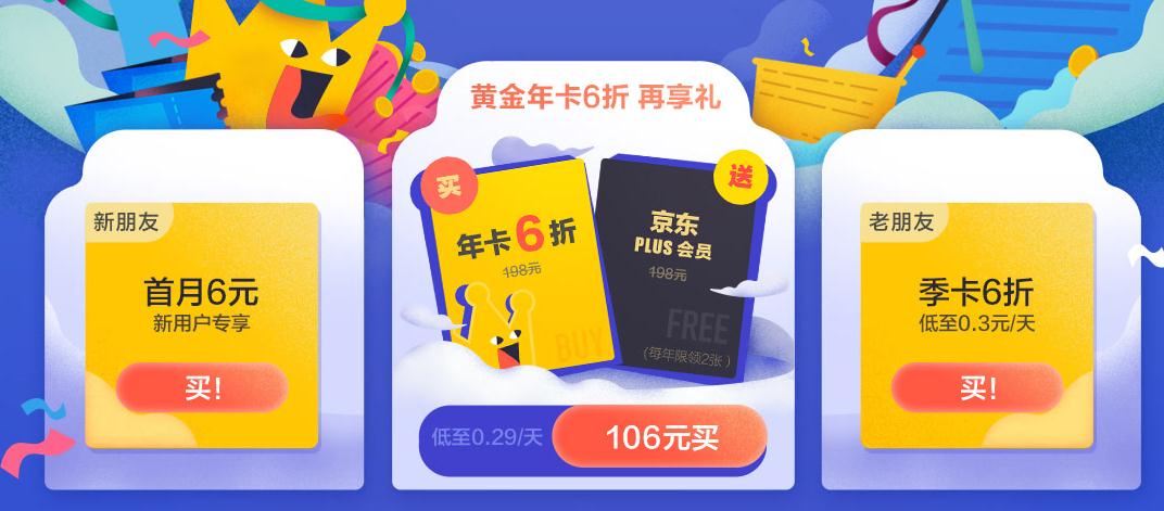 89元开爱奇艺会员一年 2019年7月21日结束