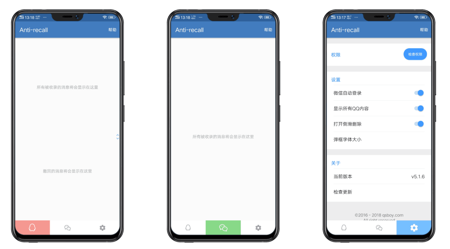 【Anti-recall】QQ/微信防撤回工具 无需root