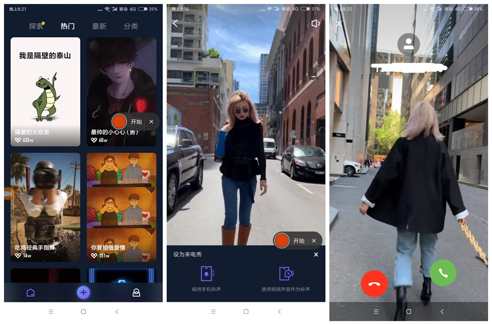 豹来电破解版 设置来电短视频 内置千万视频资源！