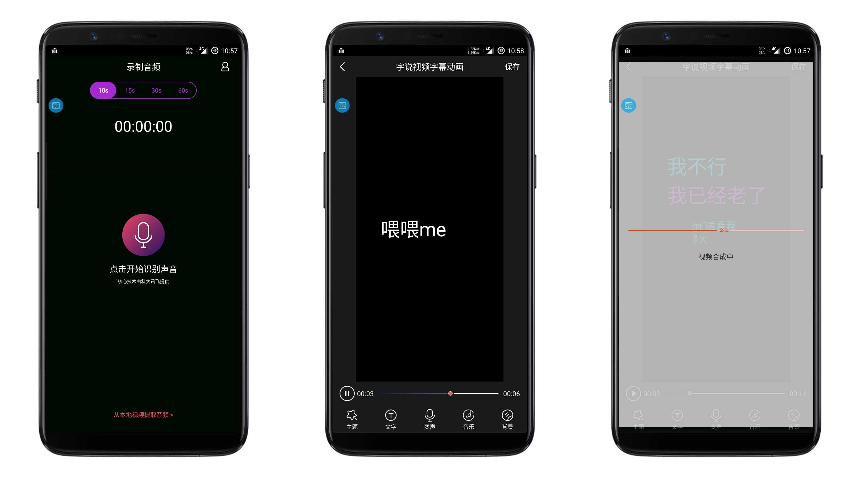 滚动字幕动画制作 抖音超火字说视频