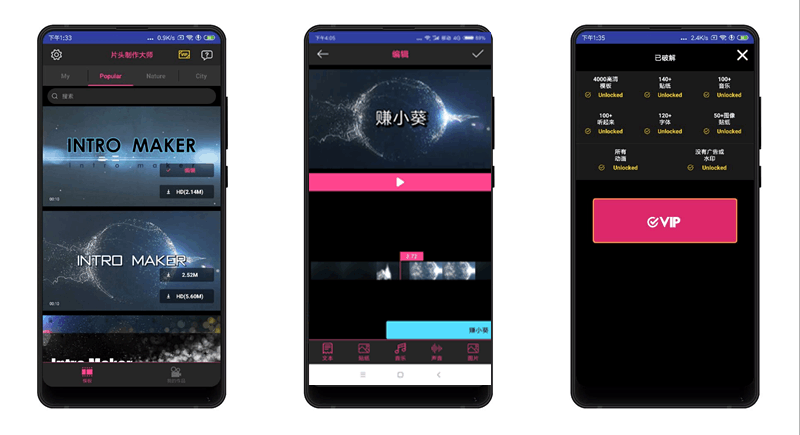 片头制作大师Intro Maker 汉化破解版 去付费