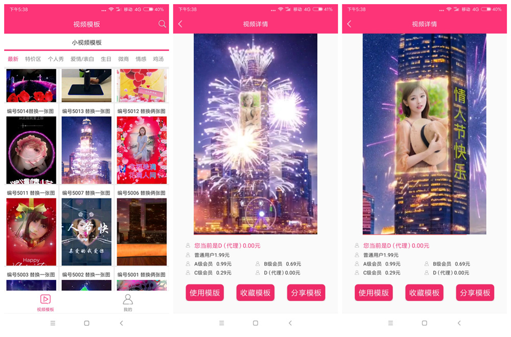 小视秀VIP破解版 免费使用所有视频素材