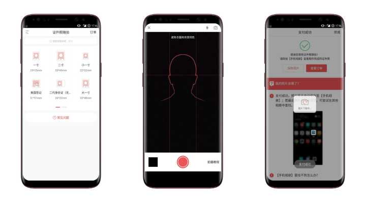 证件照随拍内购破解版 手机也能拍出各种证件照