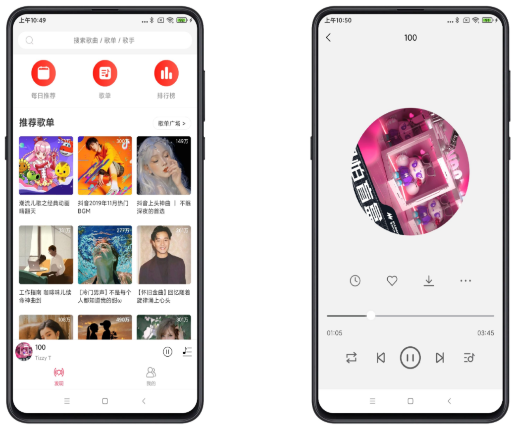 趣听音乐破解版 趣听音乐破解版