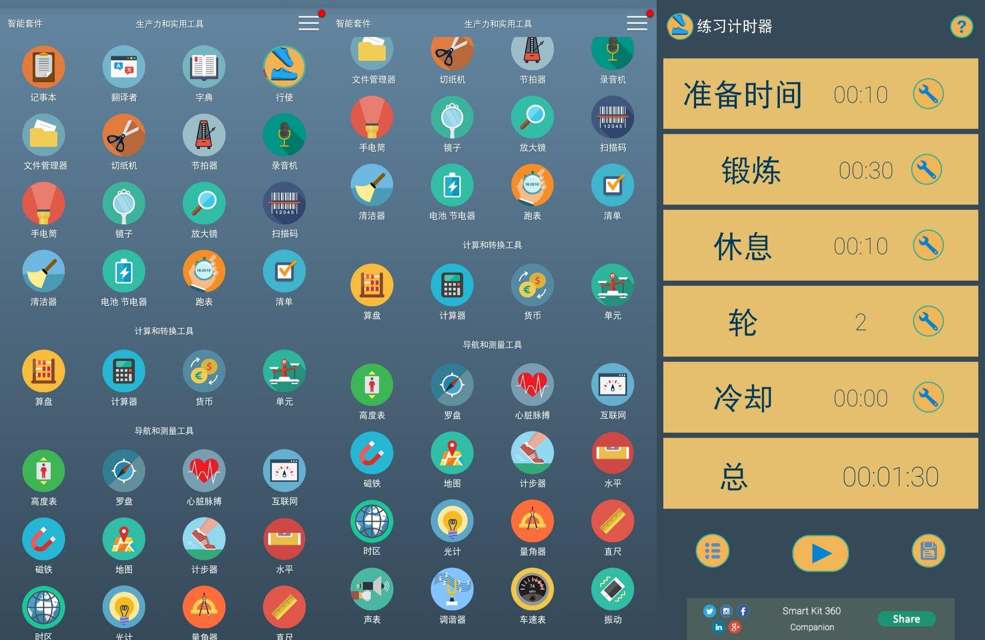 智能套件工具箱 日常必备多功能工具箱