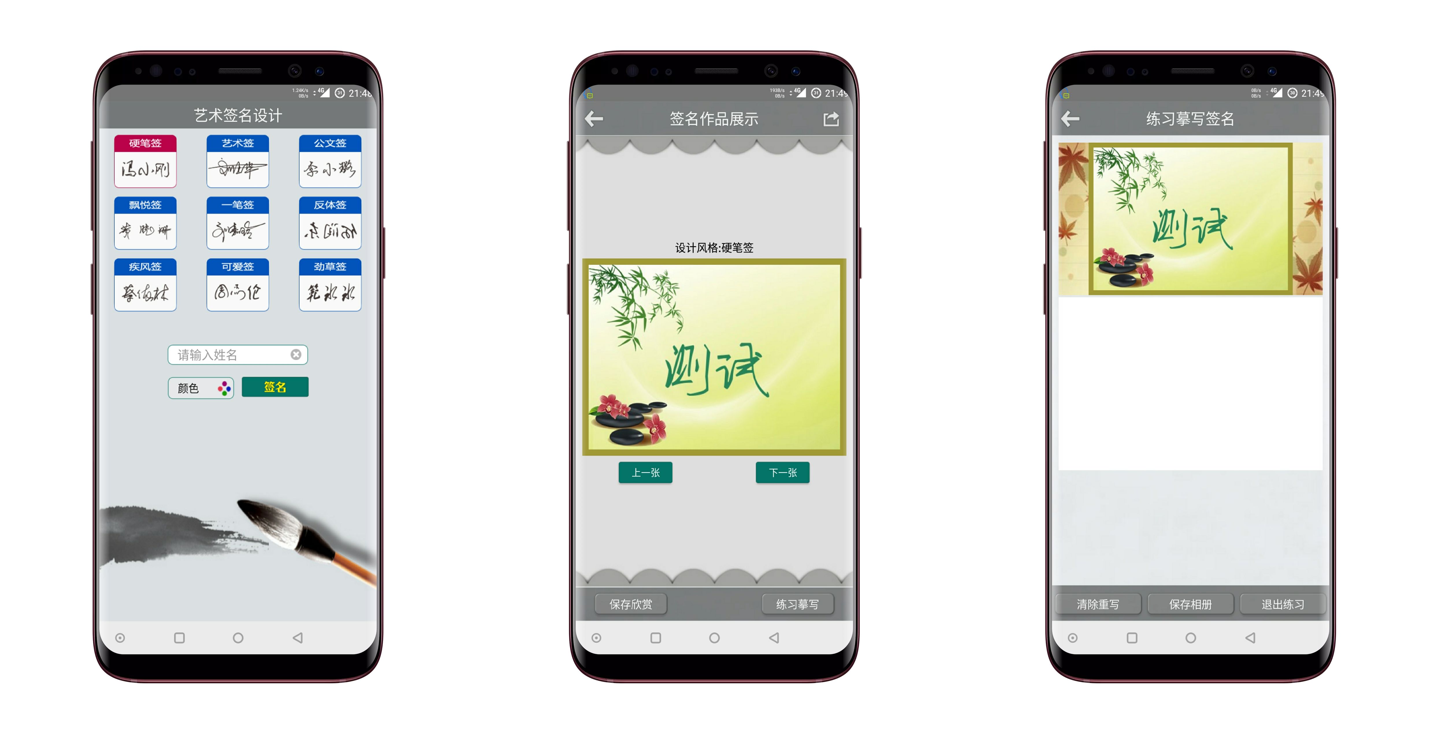 艺术签名设计破解版 从此签名飘逸而又不失内涵 还能临摹