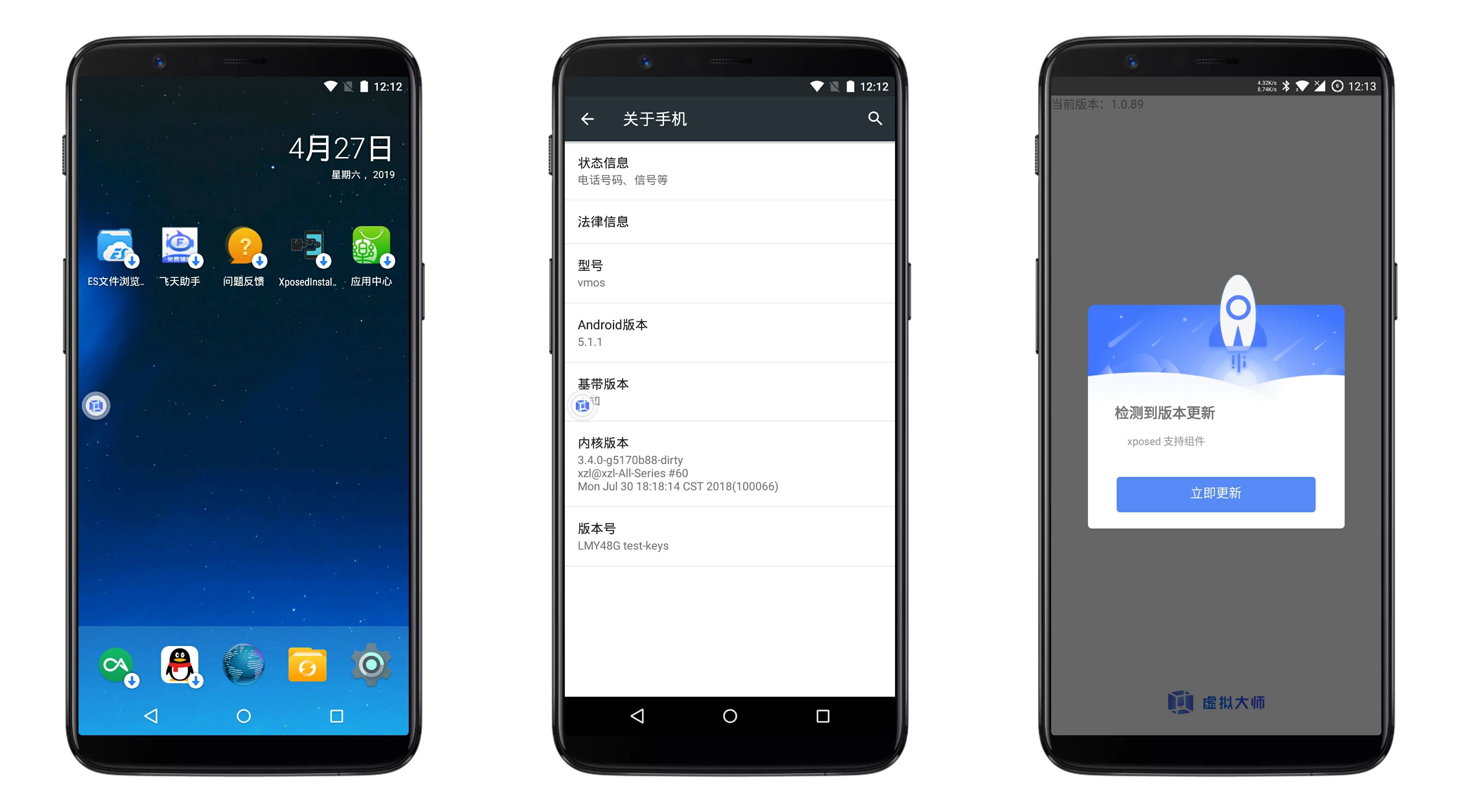 安卓虚拟大师破解版 给手机装一个虚拟机 相当于两台手机