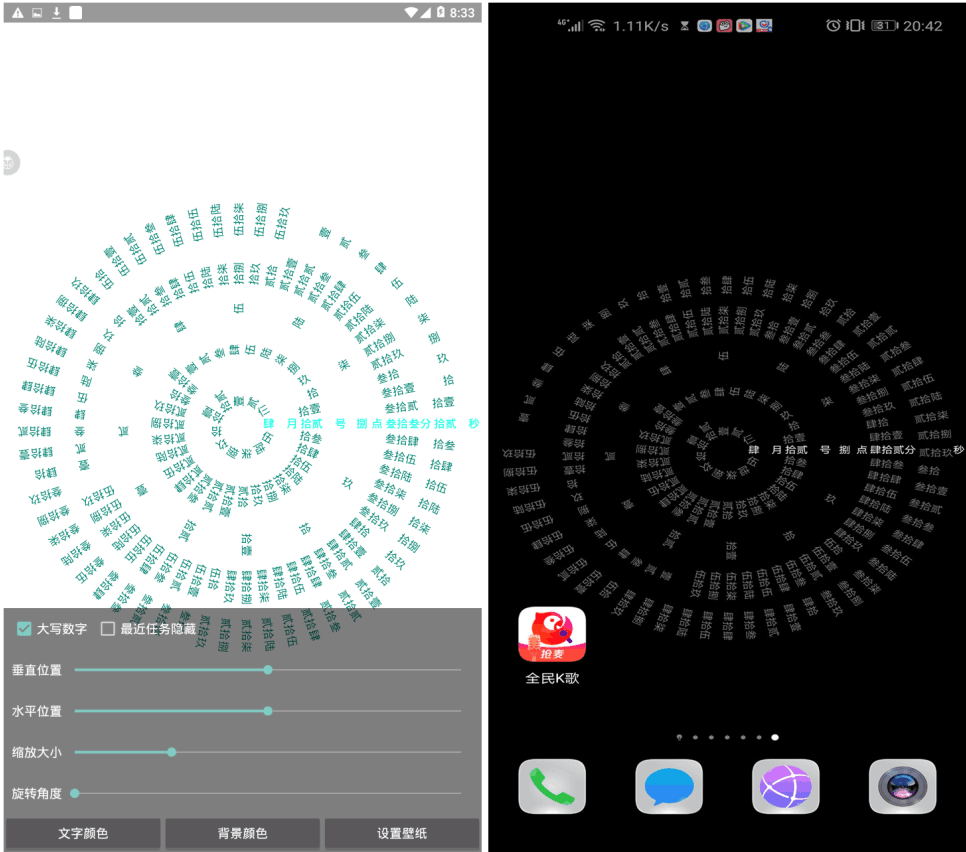 时间轮盘 炫酷动态桌面壁纸