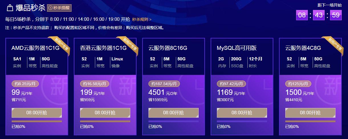腾讯云299元买3年云服务器可 建站、挂机器人等