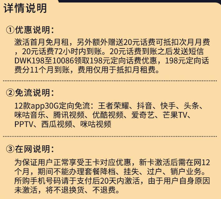 0撸移动大王卡送236话费 免费使用13个月