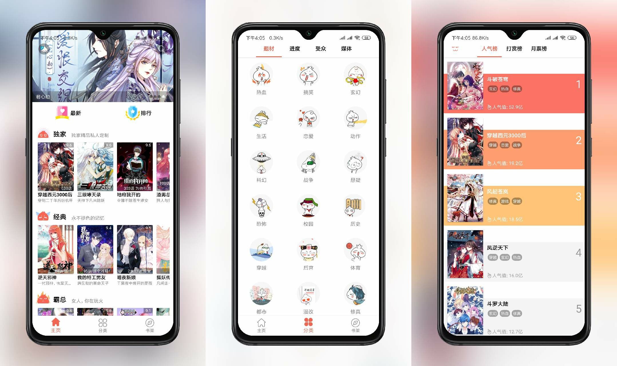 漫画大全 对接多个漫画平台，免费看漫画必备！