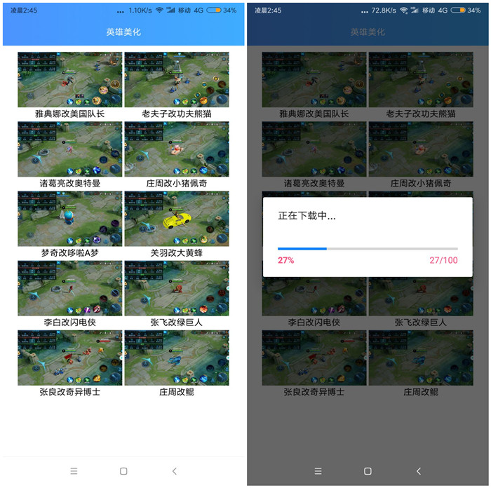 王者荣耀英雄美化 改成功夫熊猫、哆啦A梦、奥特曼等