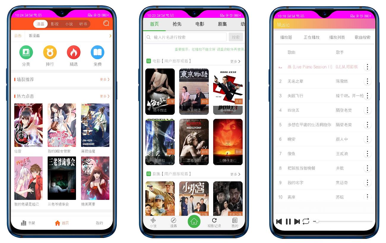 萌看看破解版 免费看小说、漫画、听书、看电影、听音乐的软件