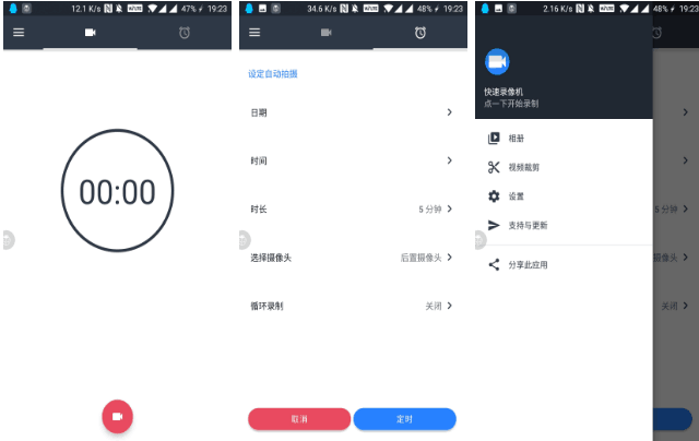 隐秘摄像机破解版 随时随地偷拍