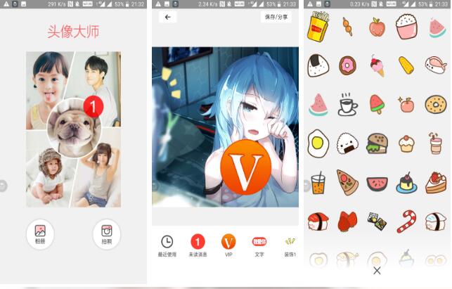头像制作器 头像加V 制作独特的头像吧