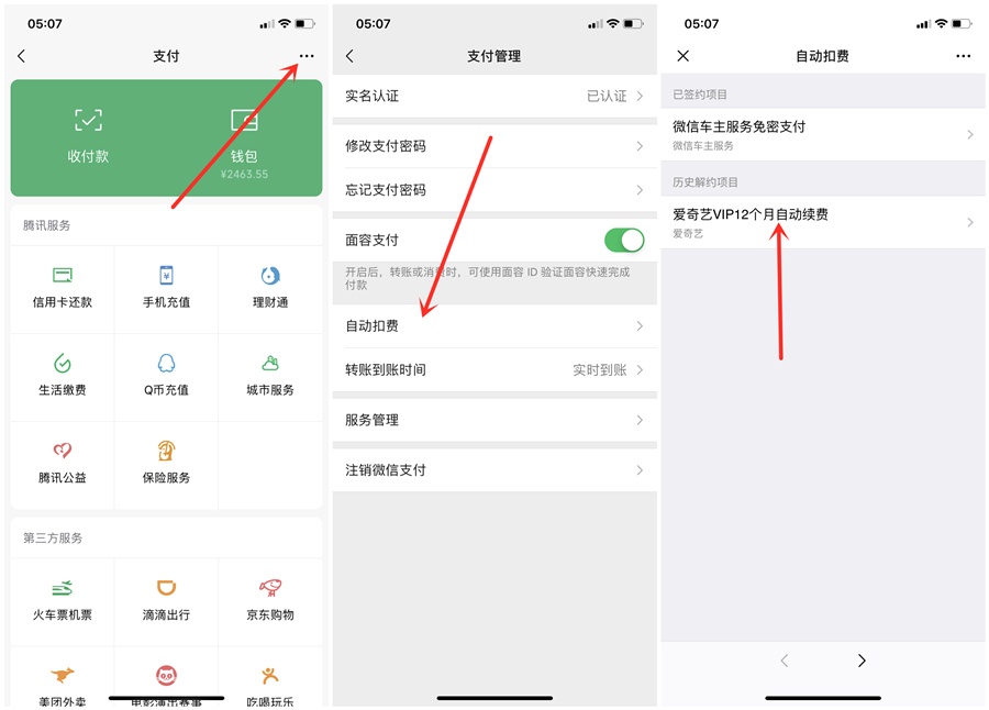 爱奇艺首次开通会员 6元/月 回归用户6.6元/月