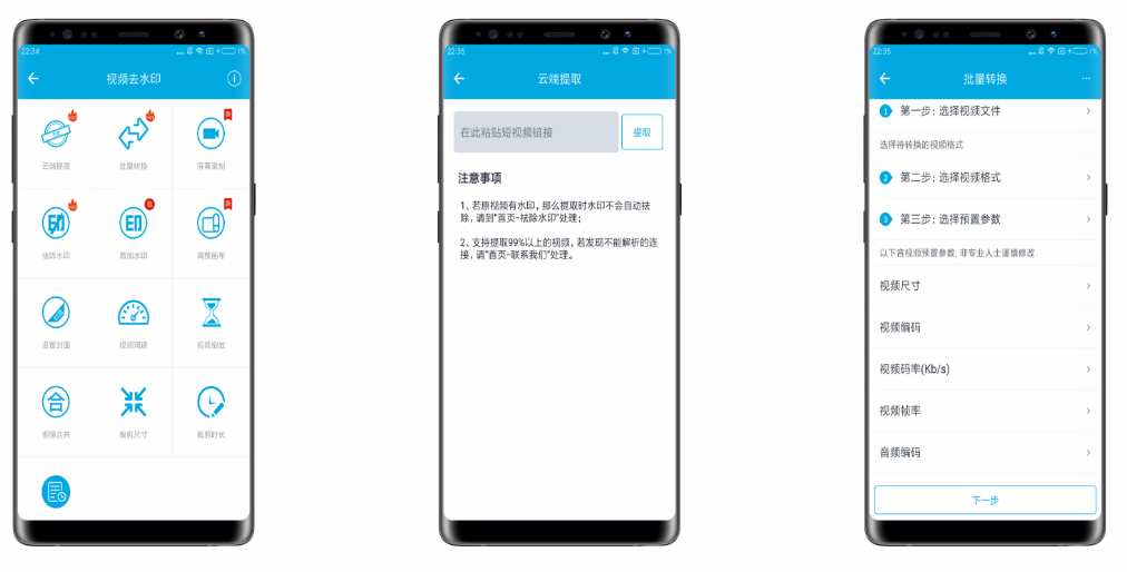 视频去水印破解版 支持云端去水印、本地视频去水印
