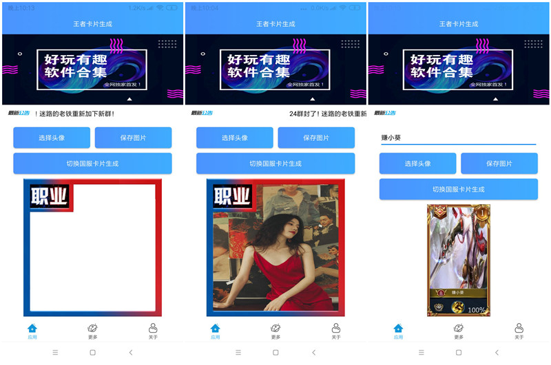 王者卡片生成 王者荣耀职业头像制作、国服卡片制作