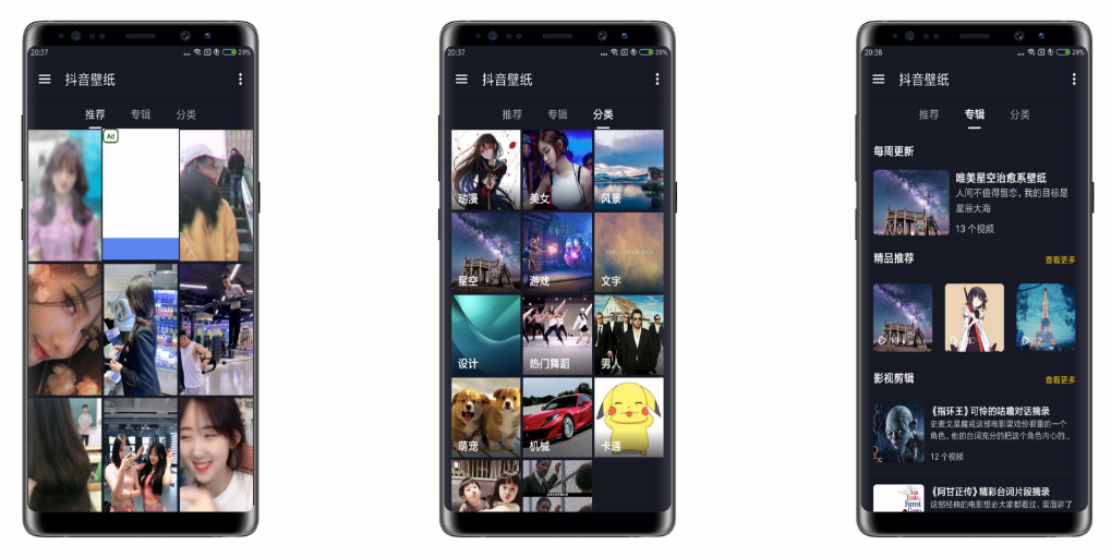 抖音壁纸破解版 抖音快手热门视频壁纸
