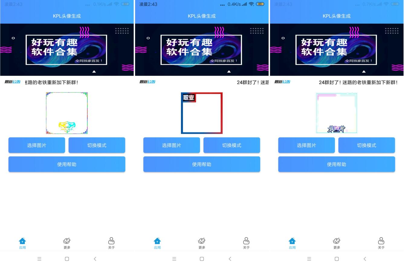 王者荣耀KPL头像、职业头像生成 三种模式