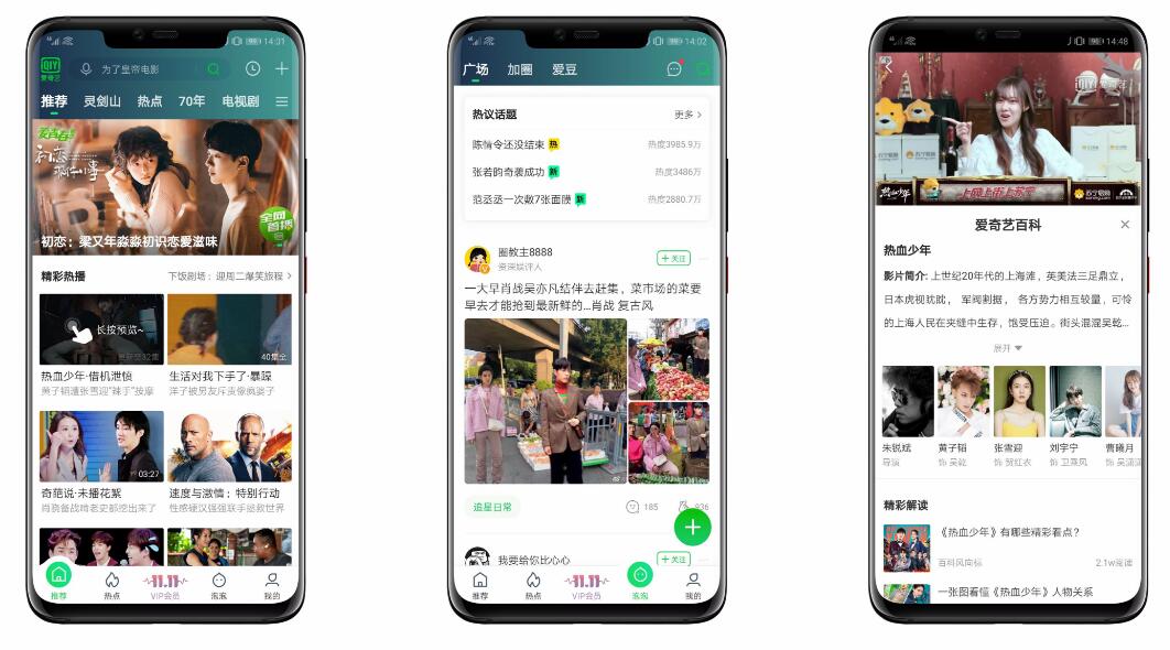 爱奇艺安卓去广告版 看剧没广告