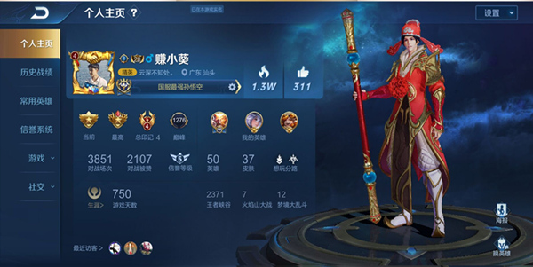 王者P图助手 王者荣耀国服资料图制作、战绩生成