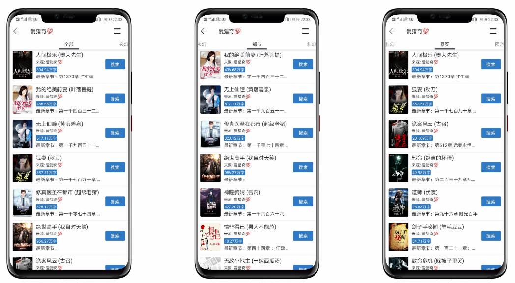 书迷小说破解版 全网小说免费看 去除广告