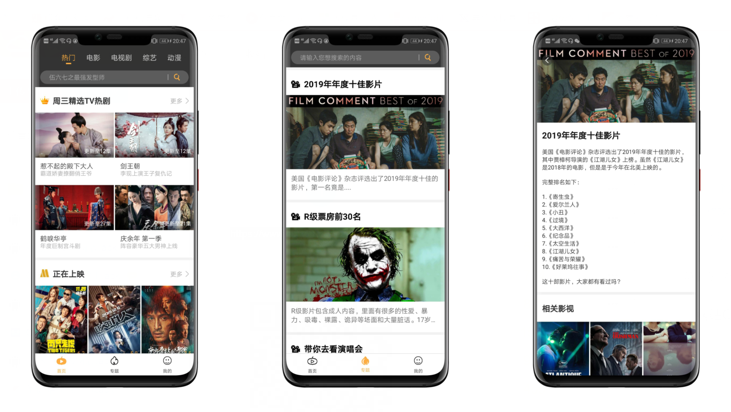 冬瓜影视破解版 免费看各种影视剧、无广告、院线电影枪版资源