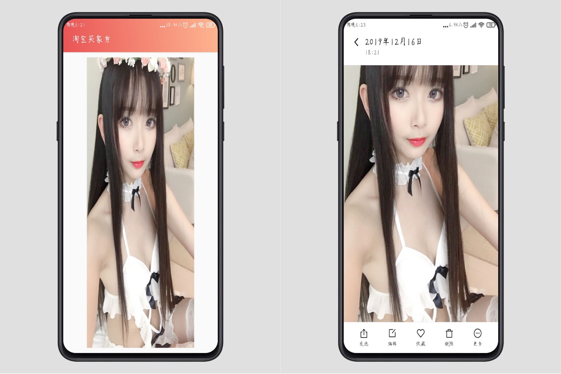 【淘宝买家秀】软件内含神奇淘宝买家秀