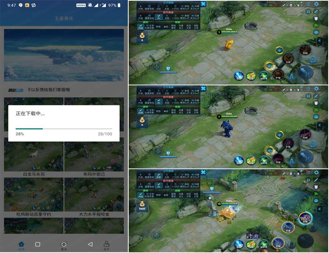 【王者美化】王者荣耀英雄美化、皮肤美化 李白凤求凰、海绵宝宝鲁班等