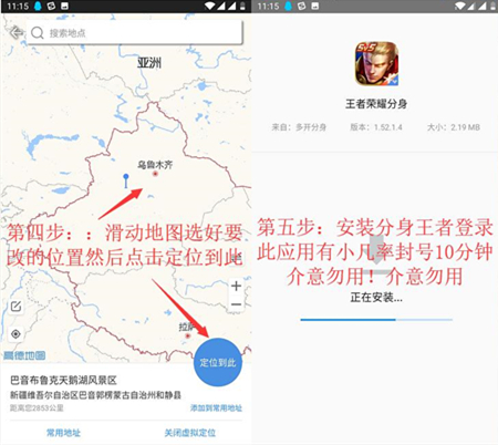 王者荣耀改战区教程 战区选得好 金牌轻松拿
